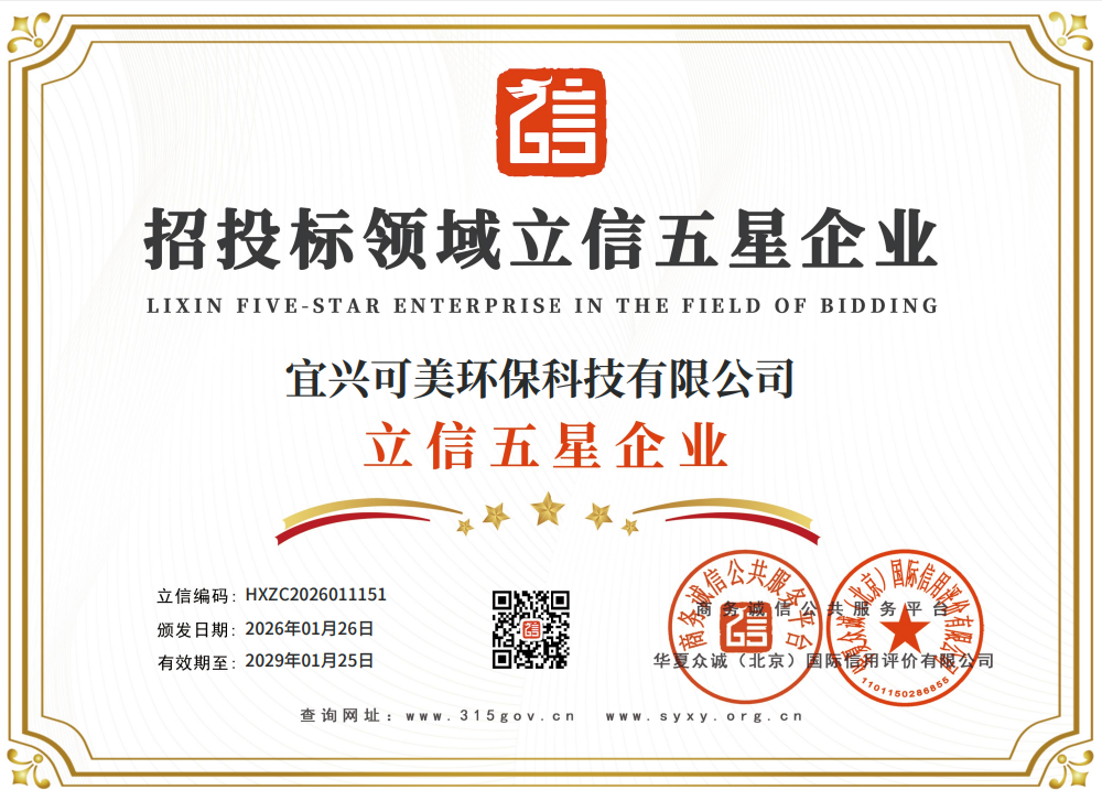 招投標(biāo)領(lǐng)域立信五星企業(yè)